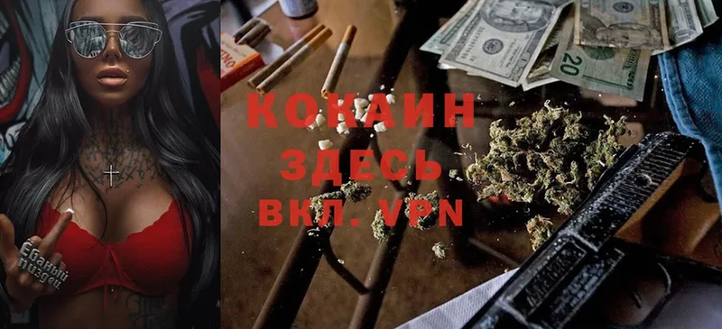 Cocaine VHQ Бор